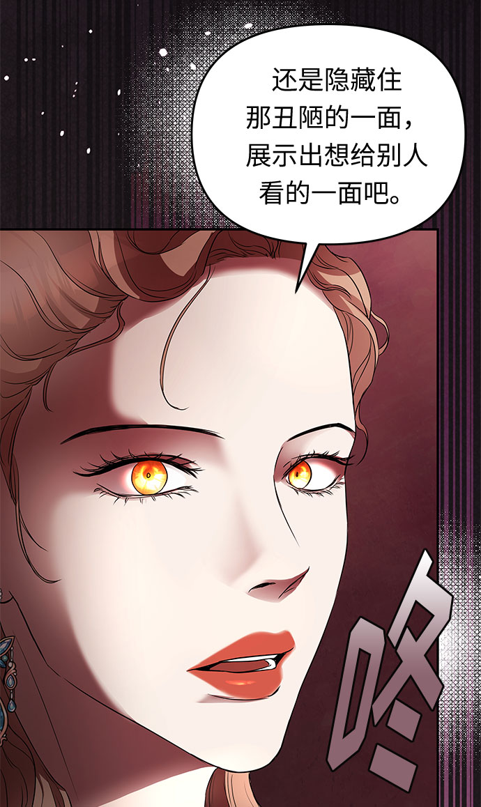 第11话 笼中的王冠（11）71