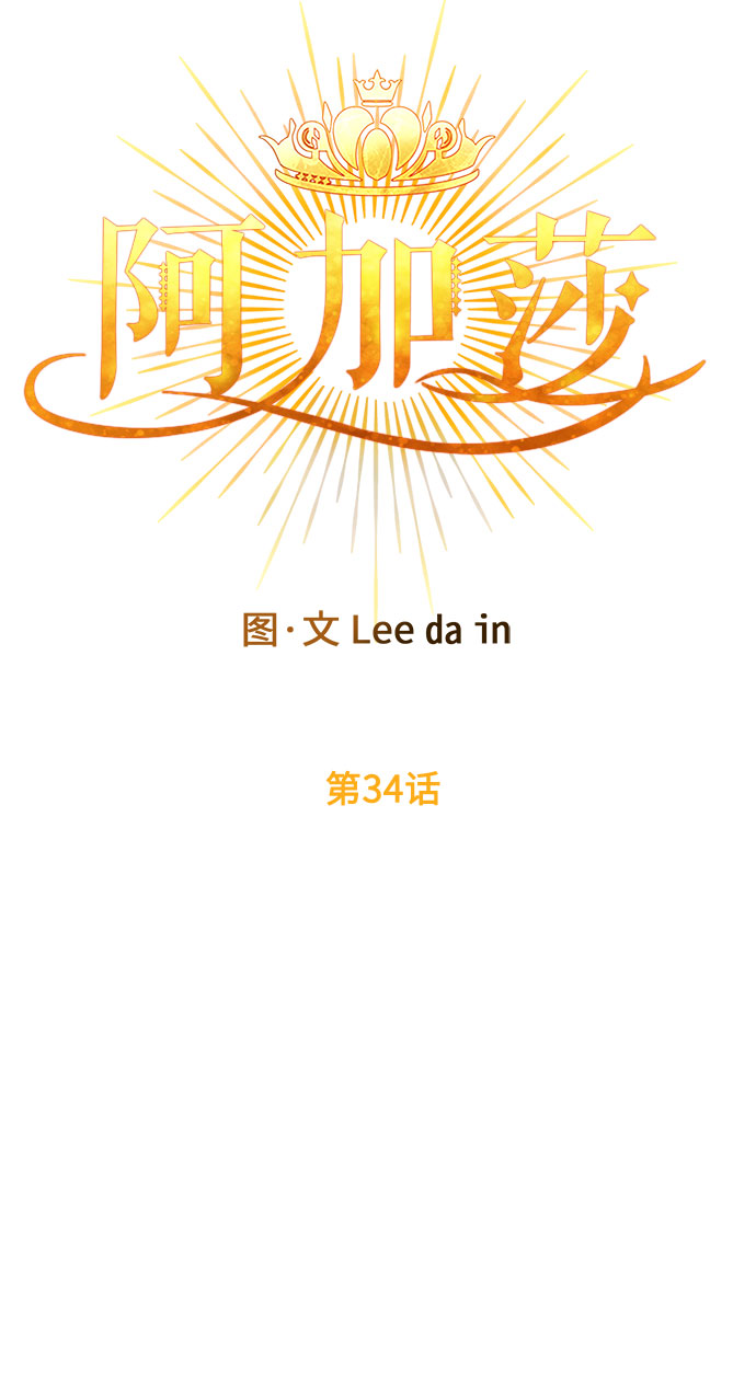 第34话 她的目的（2）10