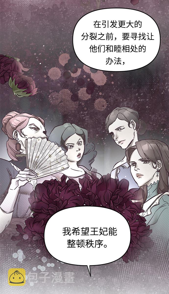 第4话 笼中的王冠（4）4