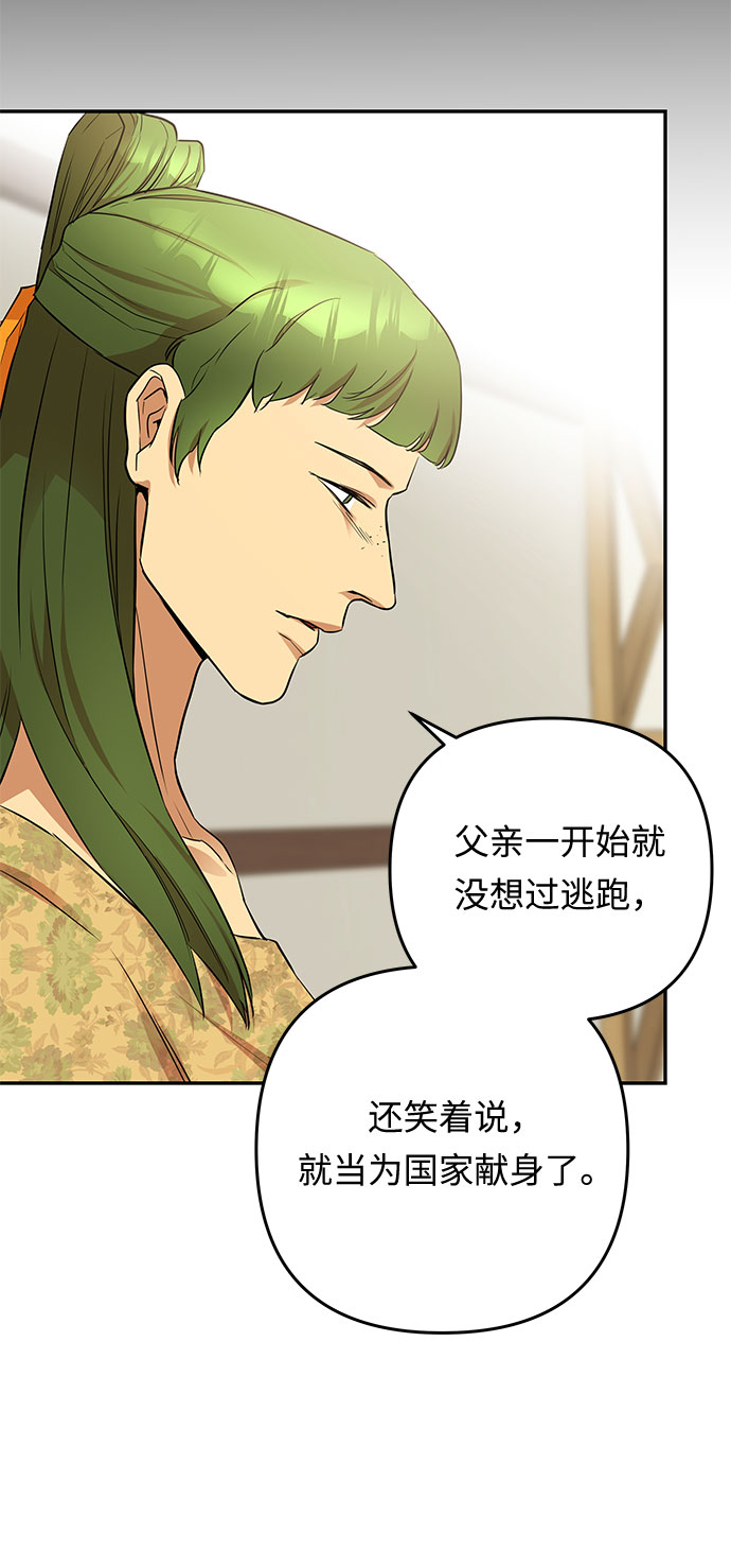 第36话 王妃的剑（2）18