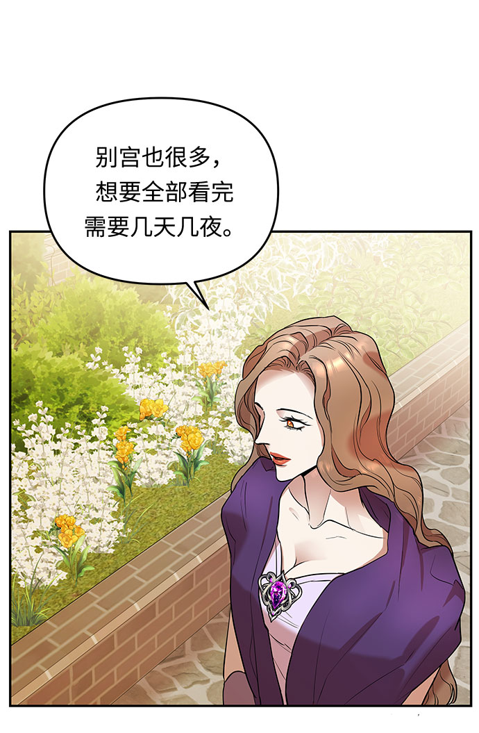 第5话 笼中的王冠（5）24
