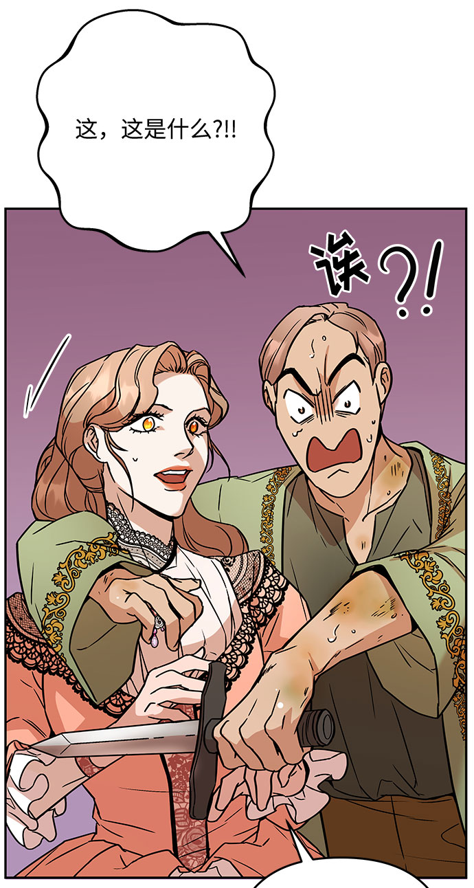 第55话 小姐们的哭声（7）46