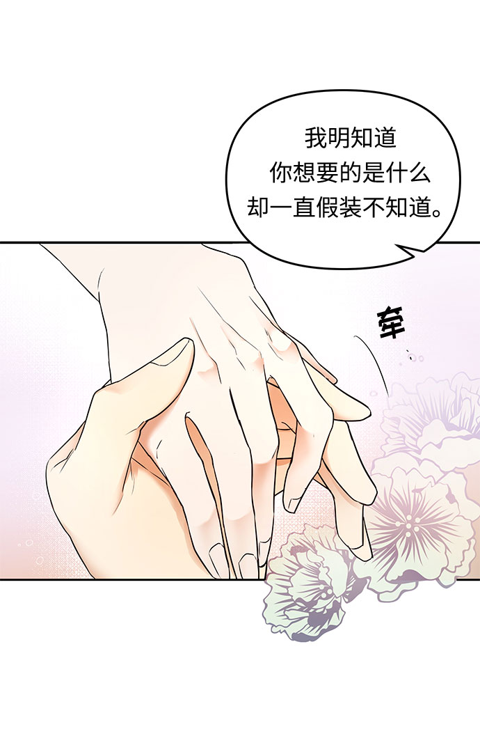 第3话 笼中的王冠（3）34