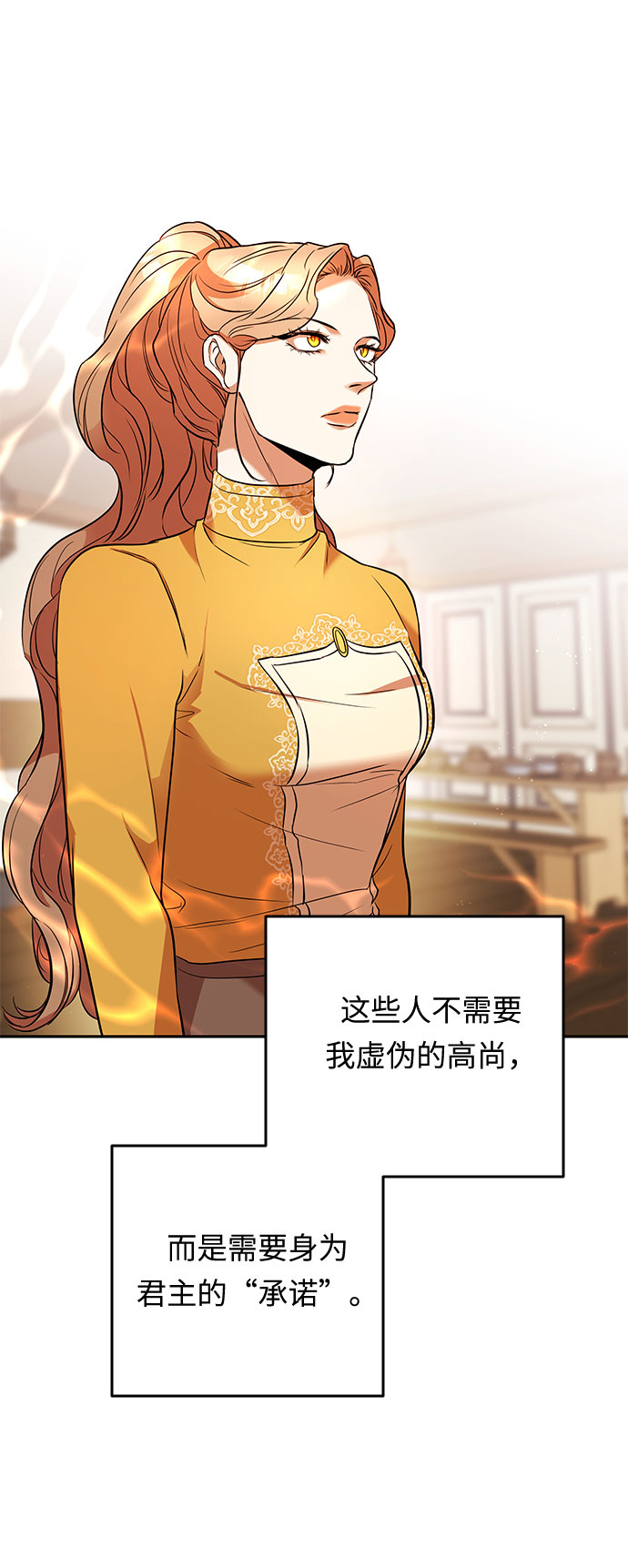 第37话 王妃的剑（3）37