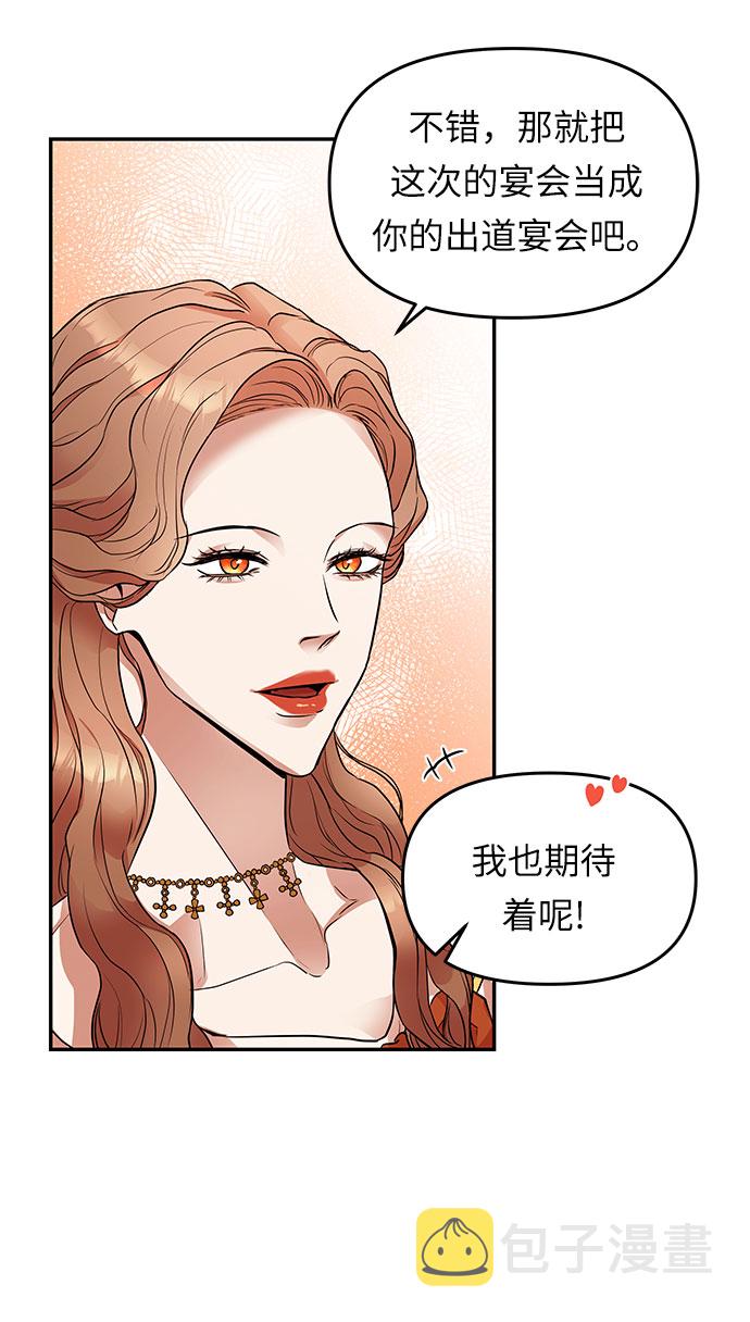 第6话 笼中的王冠（6）27
