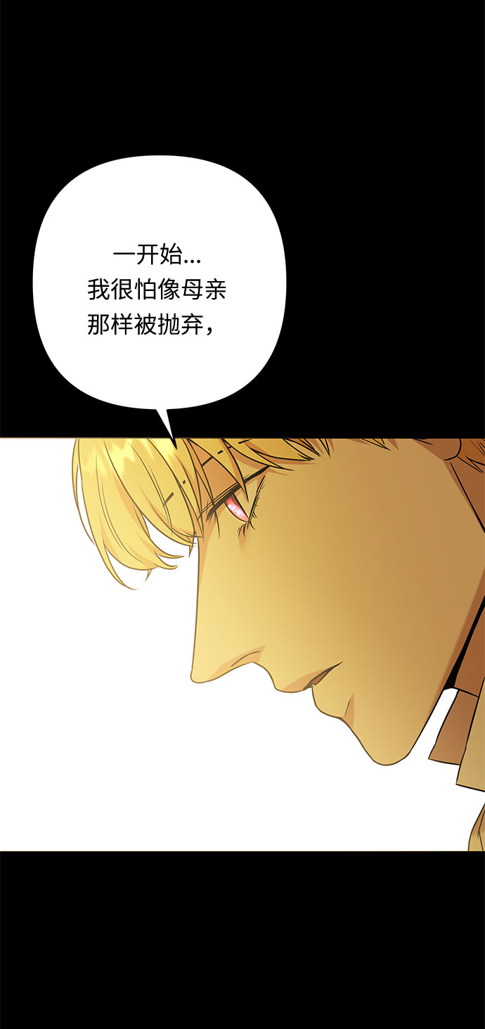 第58话 海伦（第一季最终话）34