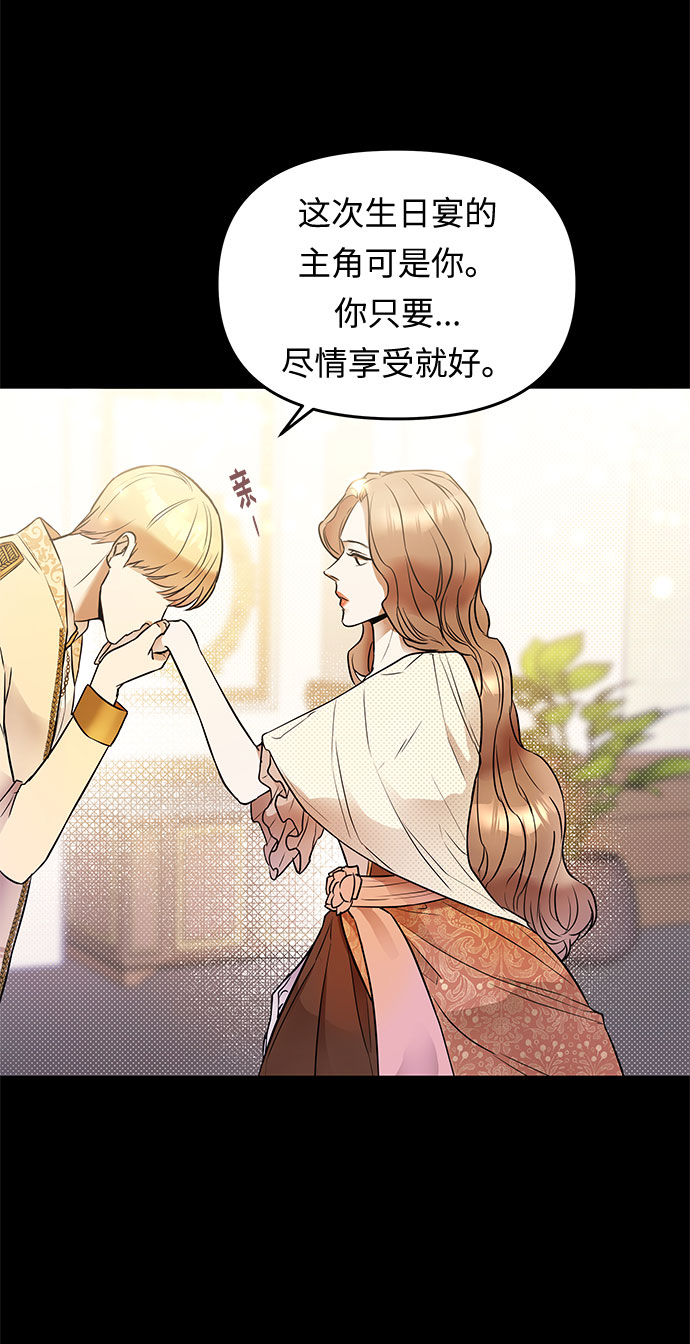 第1话 笼中的王冠（1）43
