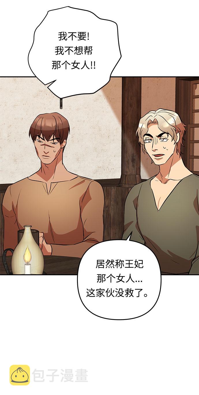 第44话 王妃的剑（7）63