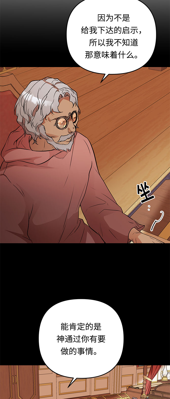 第31话 追击10