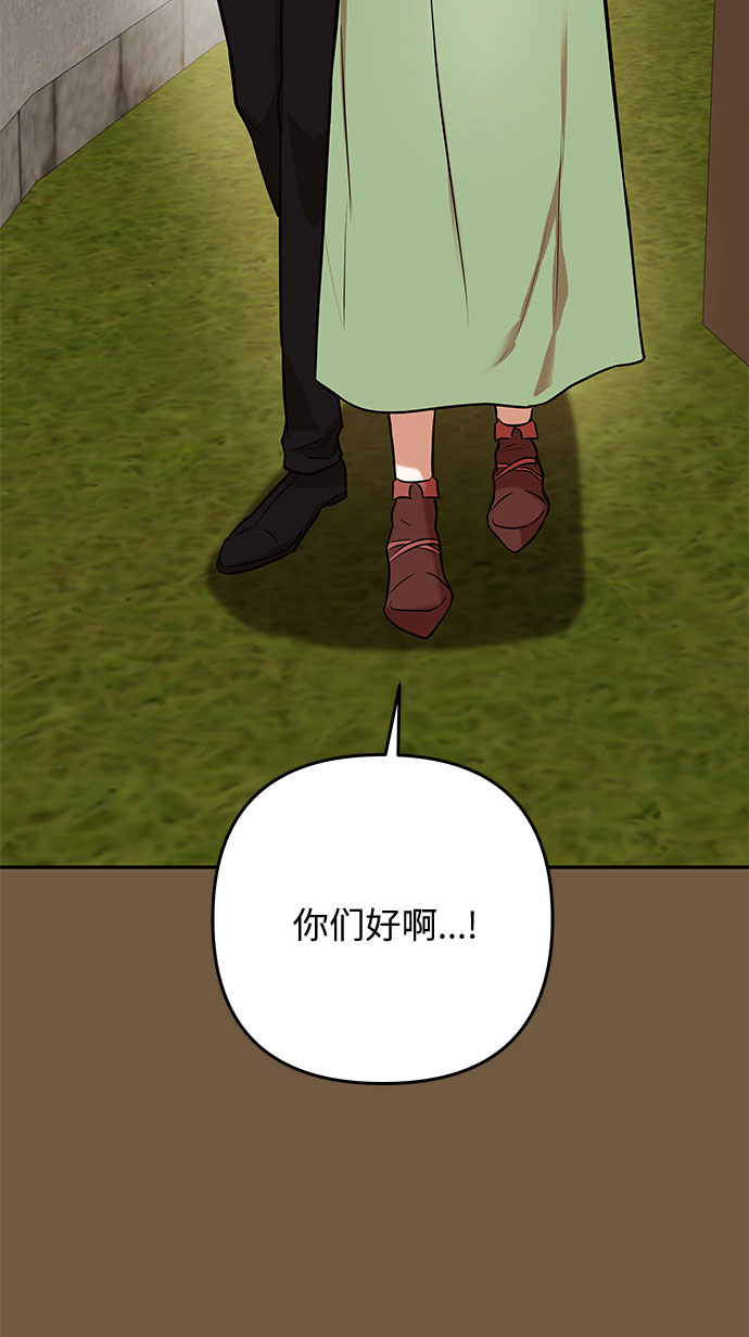 第53话 小姐们的哭声（5）31