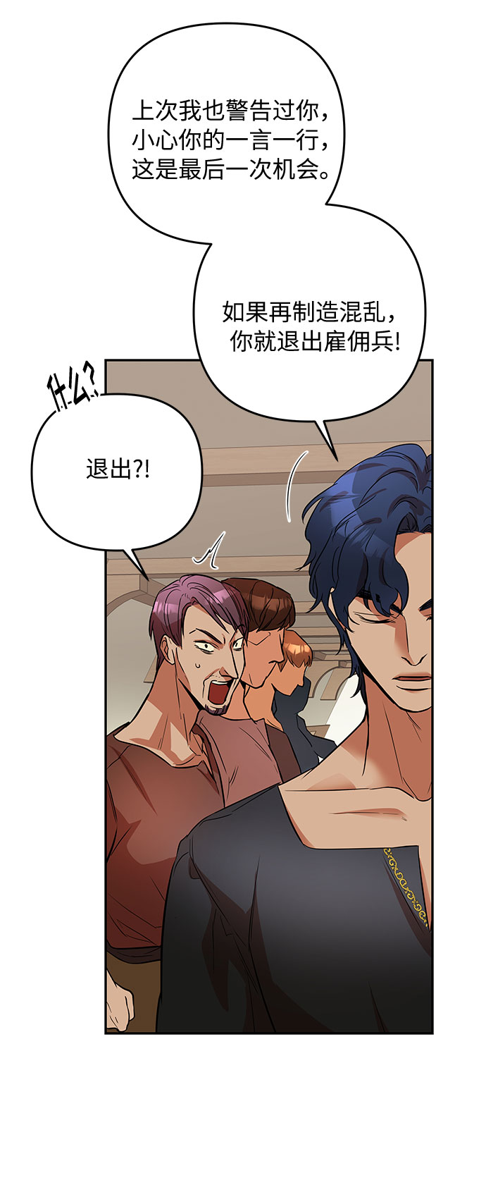 第37话 王妃的剑（3）48
