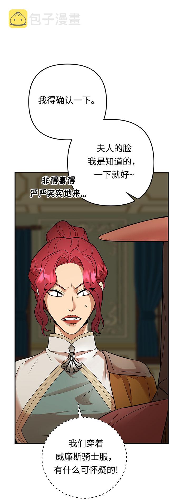 第52话 小姐们的哭声（4）61