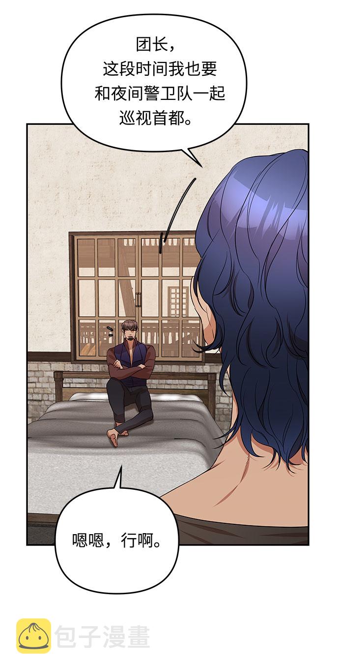 第14话 笼中的王冠（14）38
