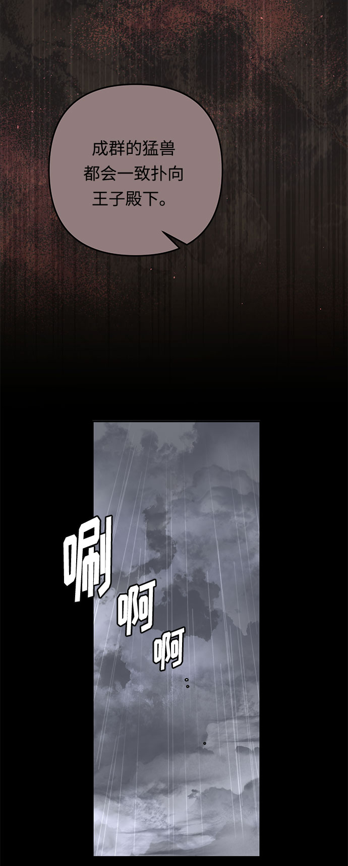 第42话 伊芙·罗斯马尔·杰拉沙（3）66