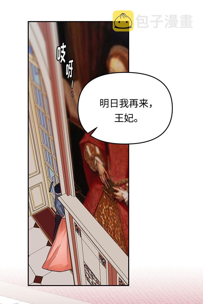 第6话 笼中的王冠（6）21