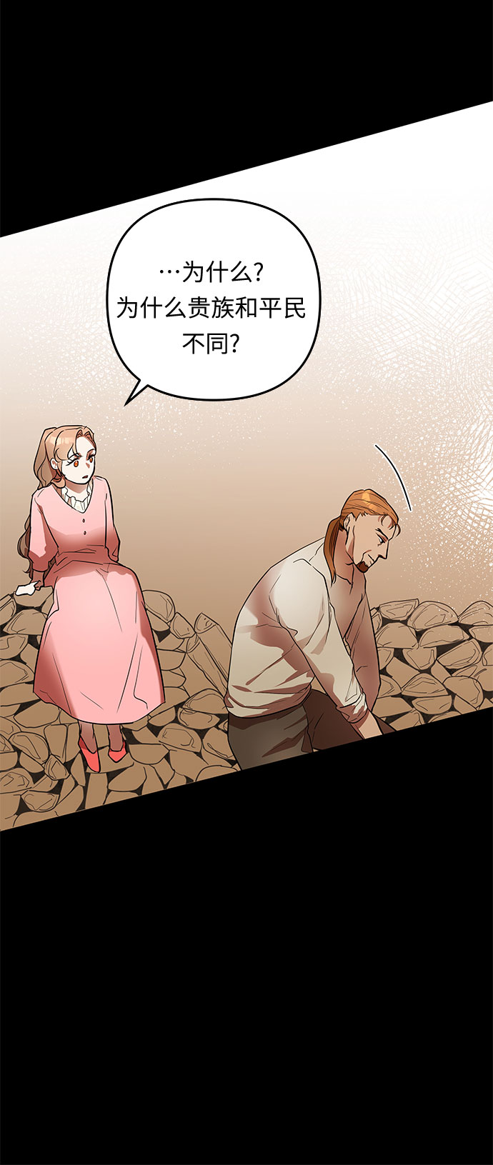 第17话 命运（3）15