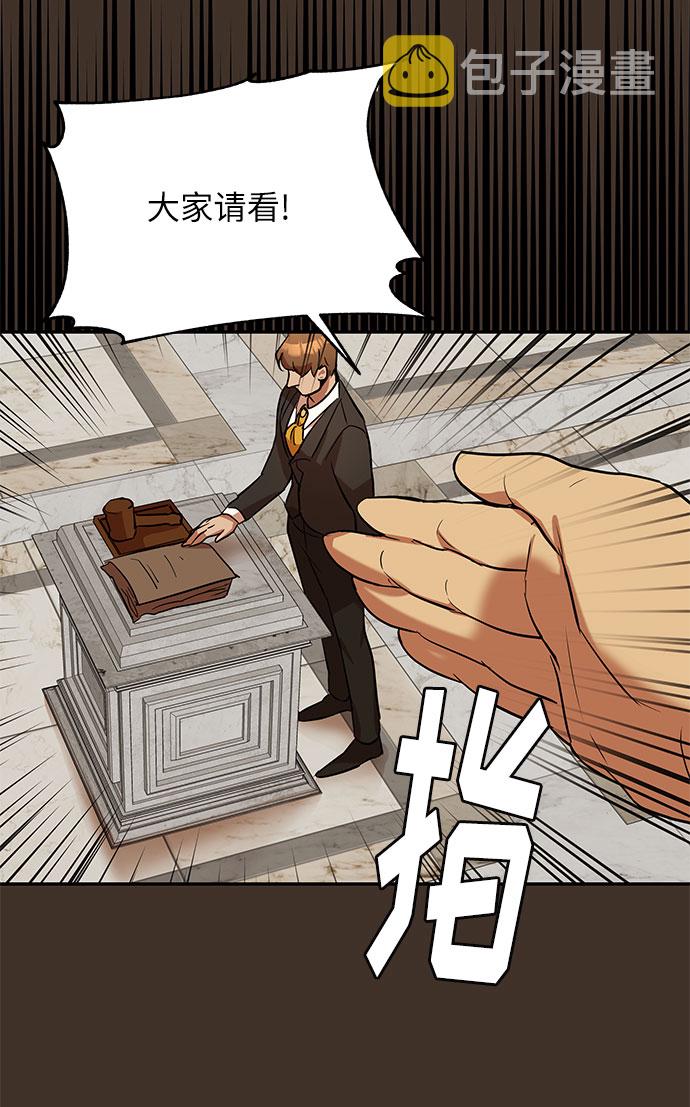 第40话 伊芙·罗斯马尔·杰拉沙（1）12