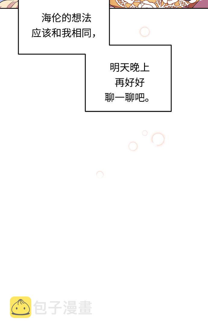 第9话 笼中的王冠（9）82