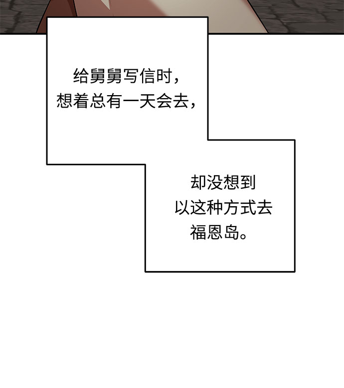 第43话 王妃的剑（6）48