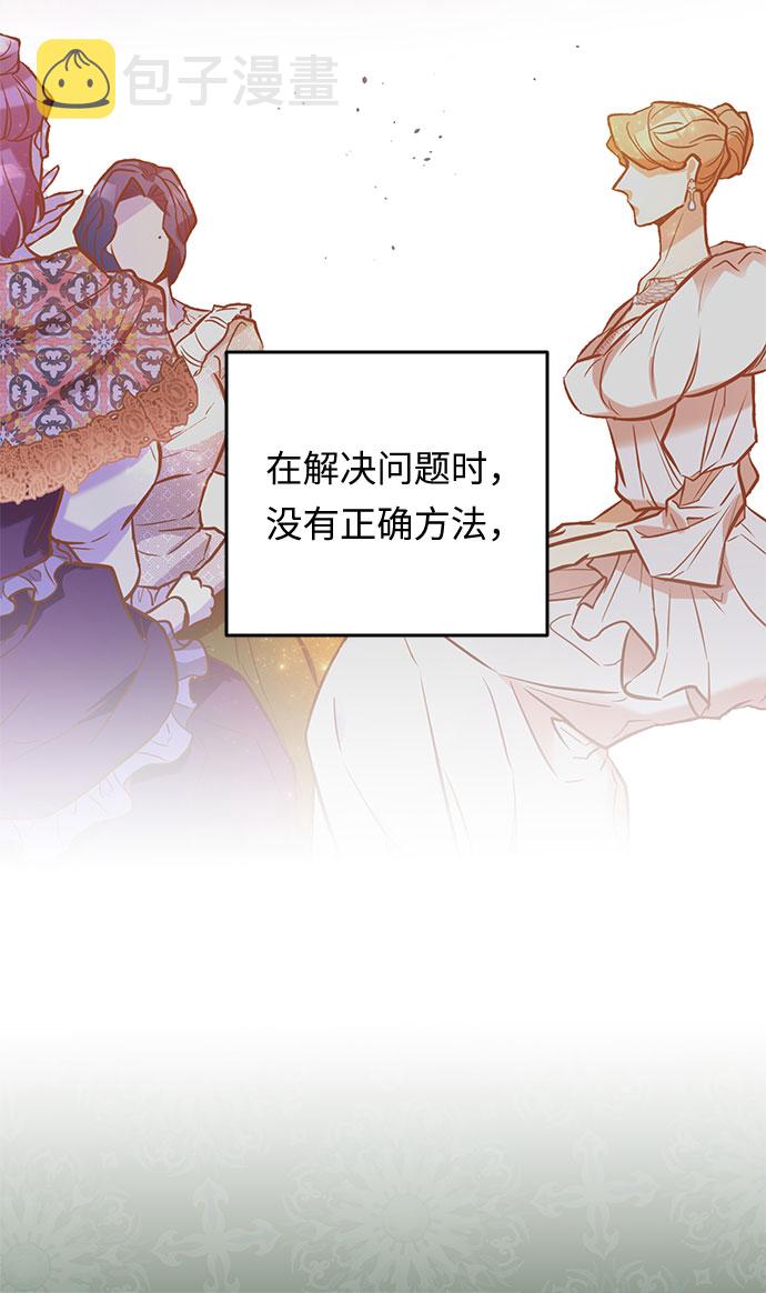 第36话 王妃的剑（2）74