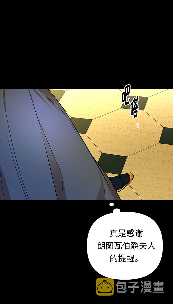 第34话 她的目的（2）34
