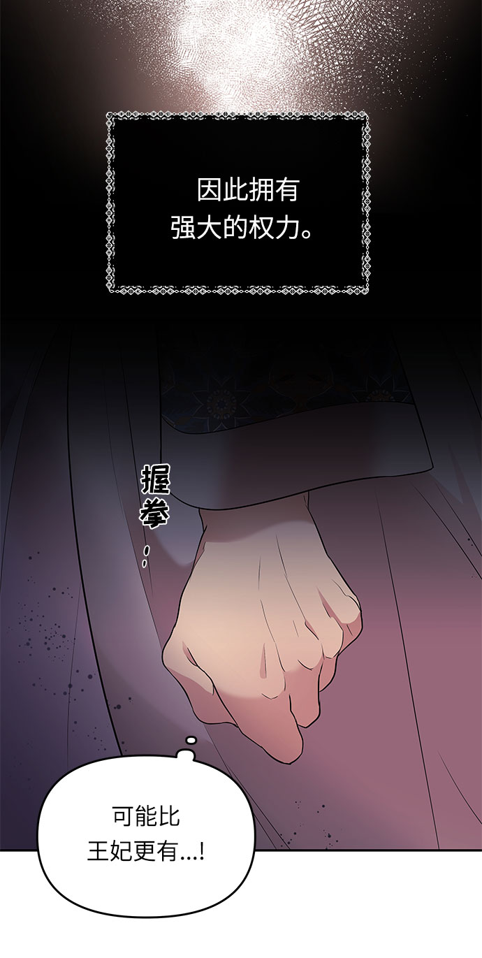 第5话 笼中的王冠（5）66