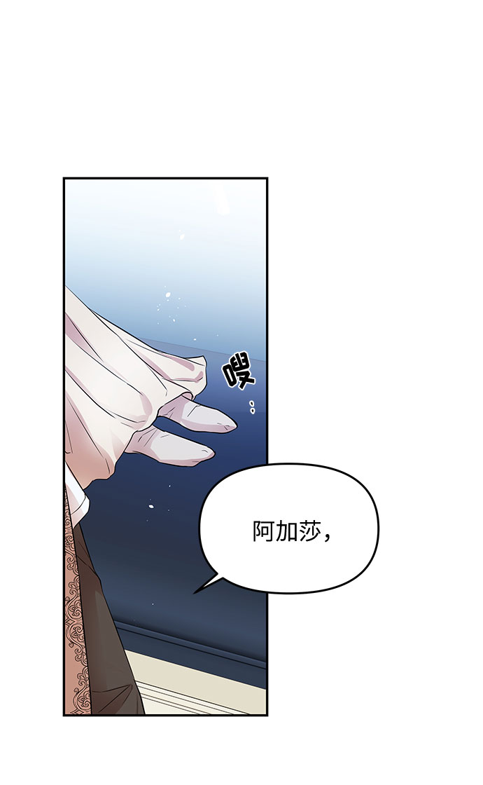 第8话 笼中的王冠（8）29