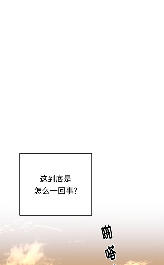 第33话 她的目的（1）12