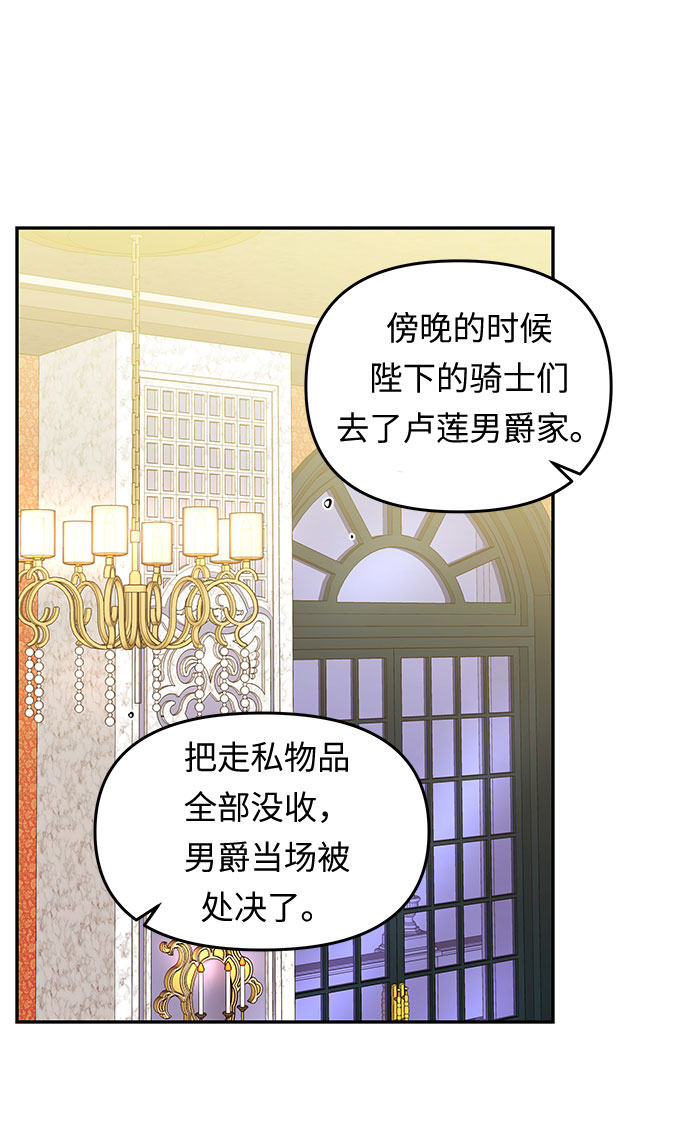 第10话 笼中的王冠（10）53