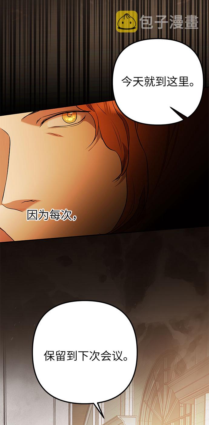 第40话 伊芙·罗斯马尔·杰拉沙（1）29