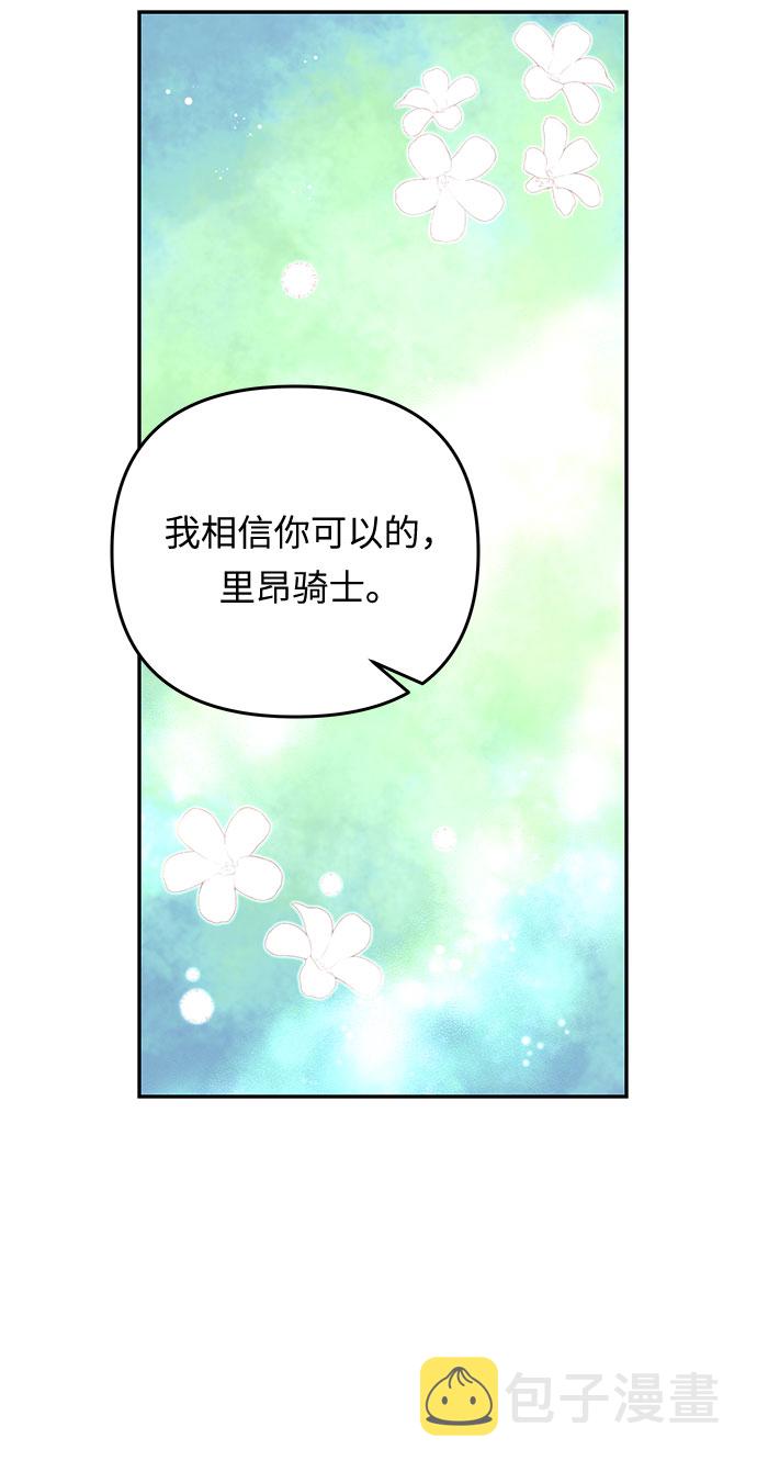 第24话 同行？(1)64