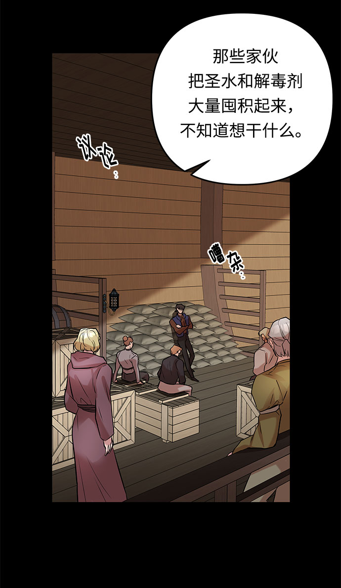 第33话 她的目的（1）48