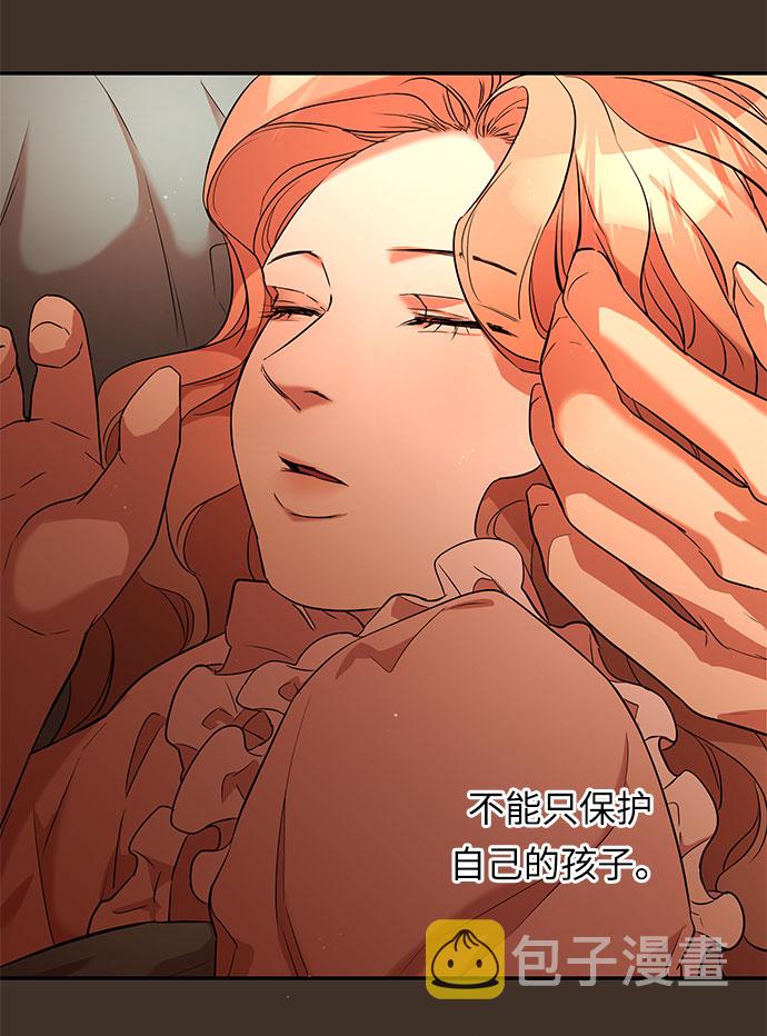 第40话 伊芙·罗斯马尔·杰拉沙（1）5
