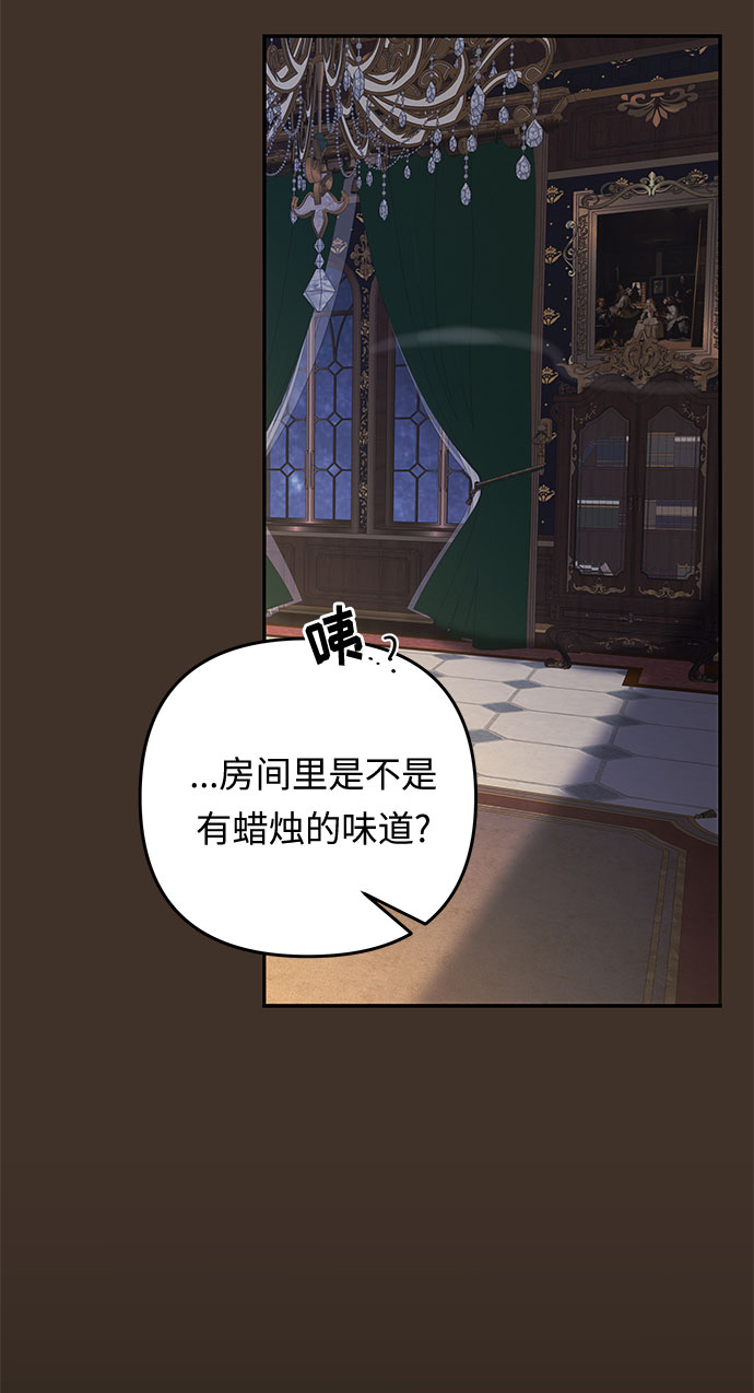 第41话 伊芙·罗斯马尔·杰拉沙（2）21