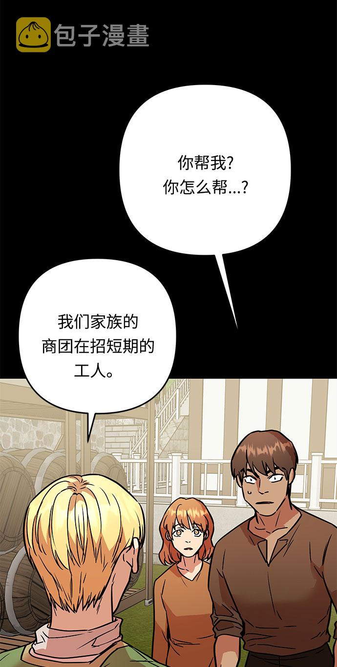 第54话 小姐们的哭声（6）21