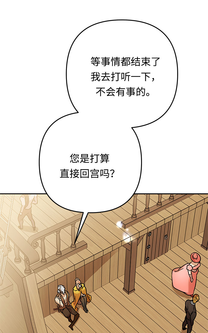 第57话 王宫的路47