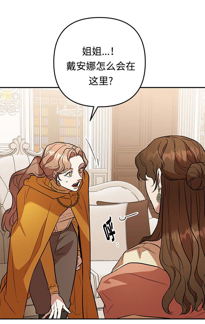 第52话 小姐们的哭声（4）14