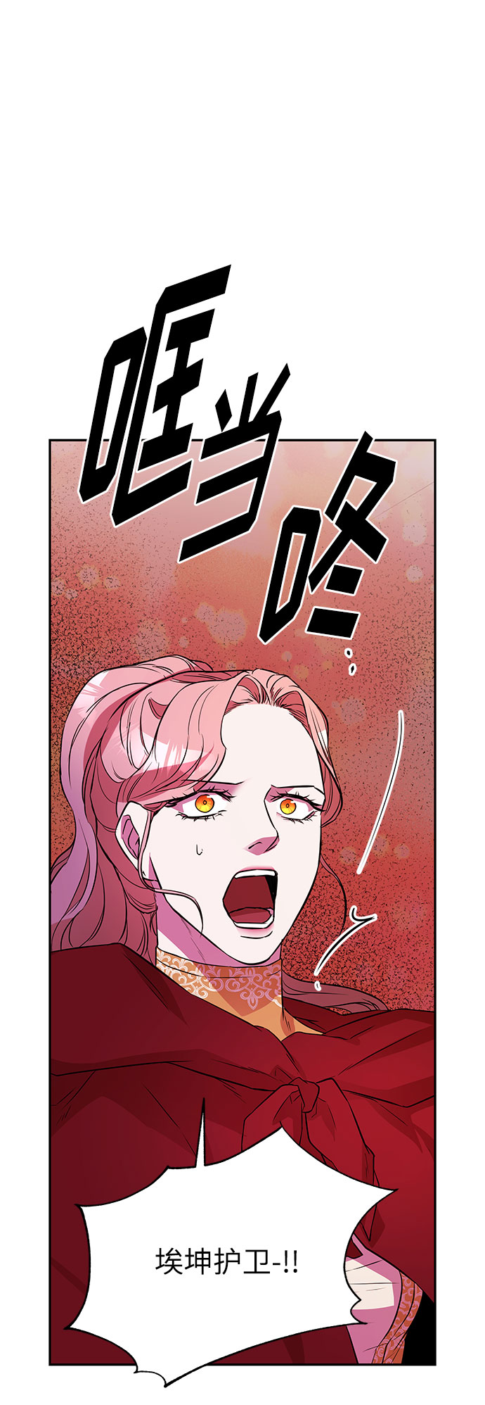 第32话 去佣兵团28