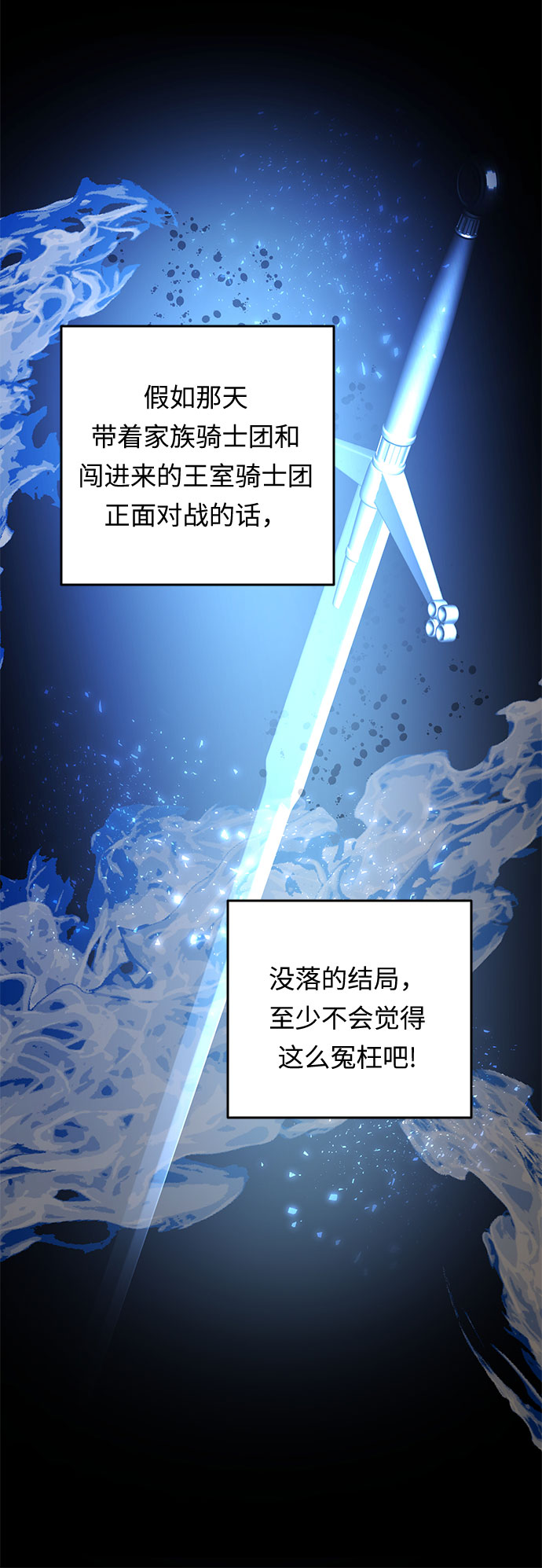 第39话 王妃的剑（5）58