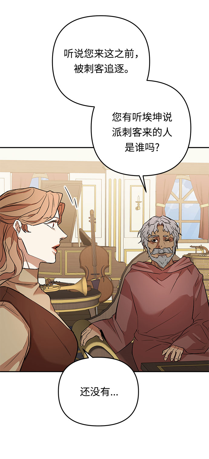 第39话 王妃的剑（5）32