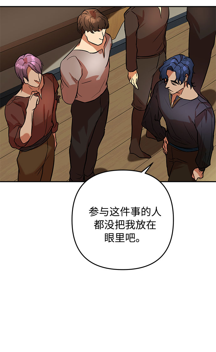第37话 王妃的剑（3）50