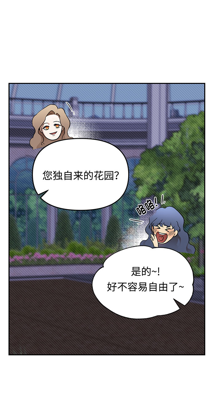 第5话 笼中的王冠（5）53