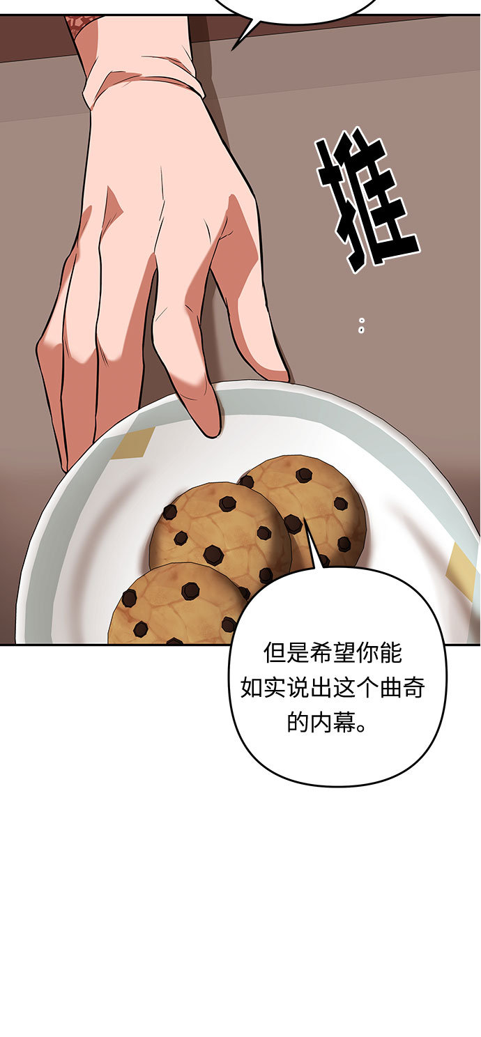 第53话 小姐们的哭声（5）8