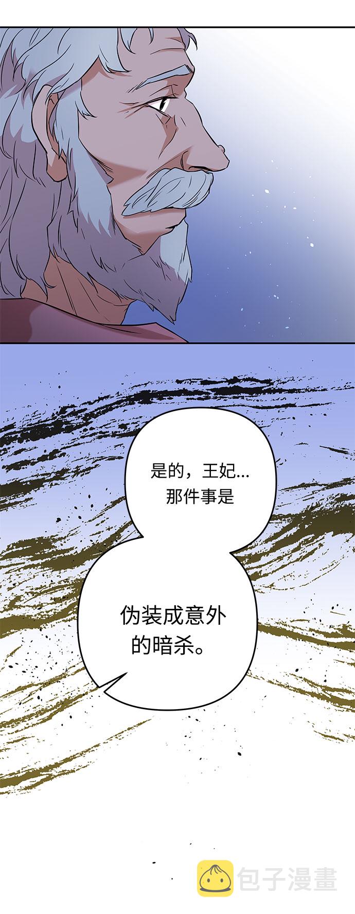 第39话 王妃的剑（5）25