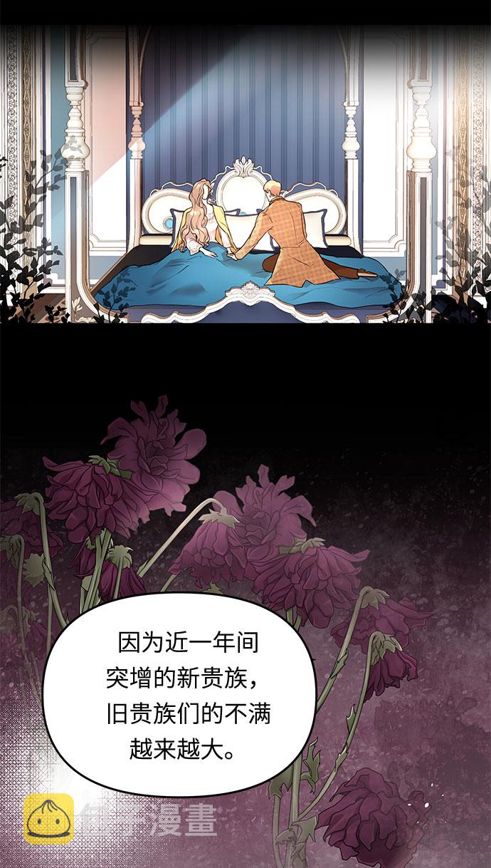 第4话 笼中的王冠（4）3