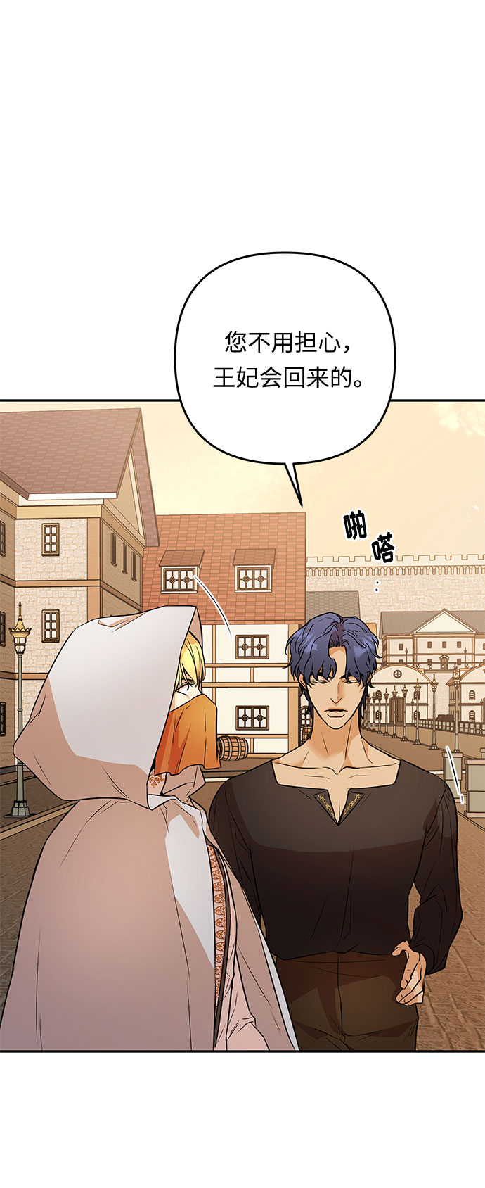 第47话 各自的路5