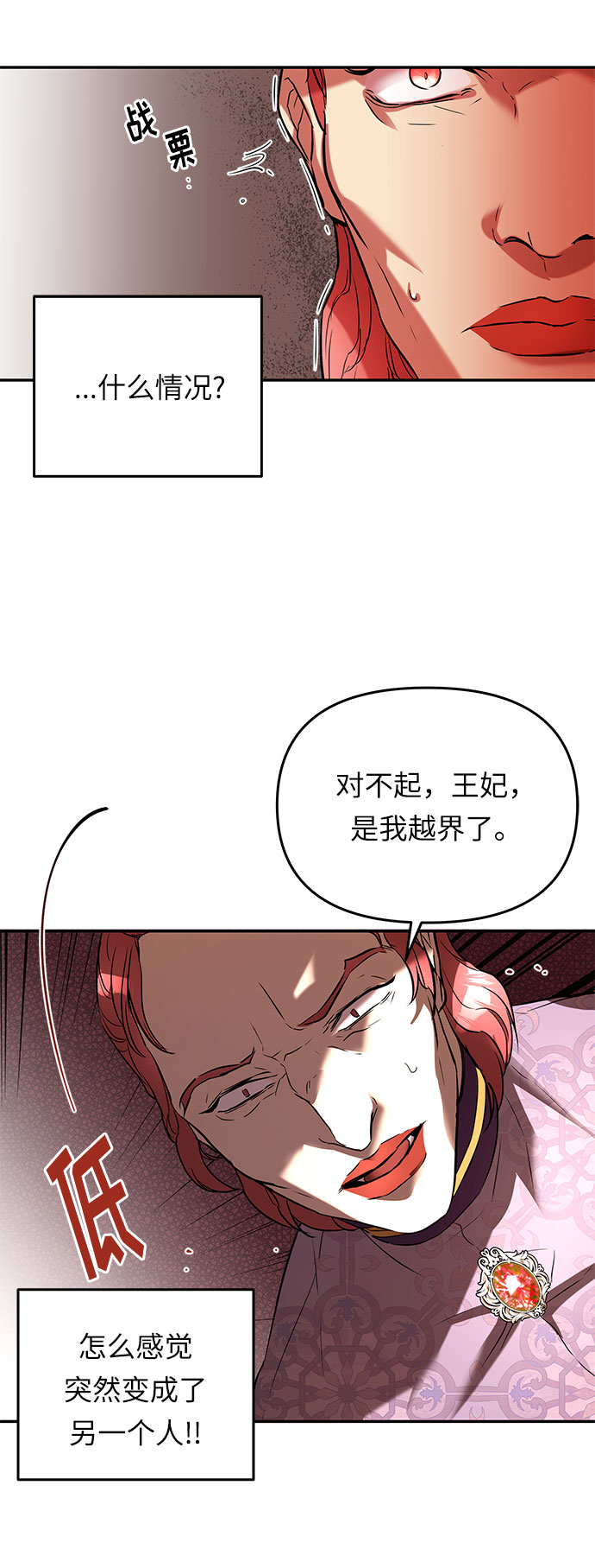 第23话 破碎的鸟笼43
