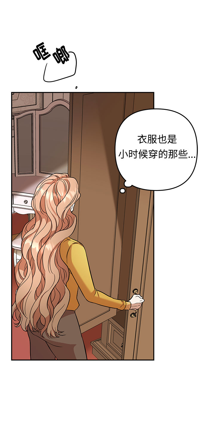 第51话 小姐们的哭声（3）12