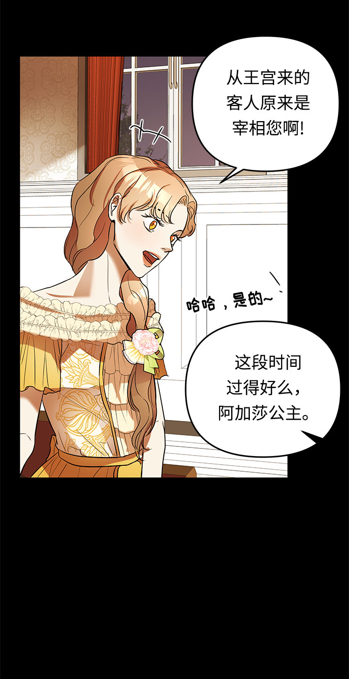 第17话 命运（3）28