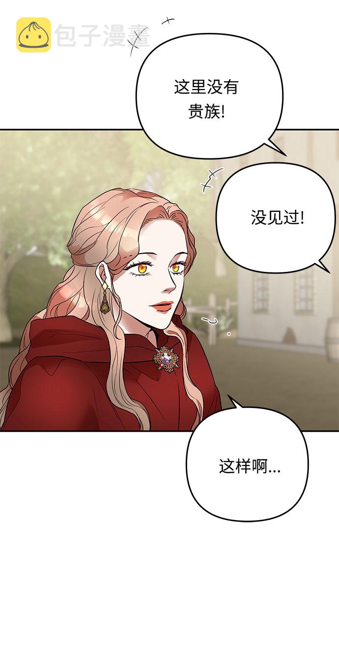 第20话 痕迹（3）19